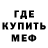 МДМА кристаллы Non Thense