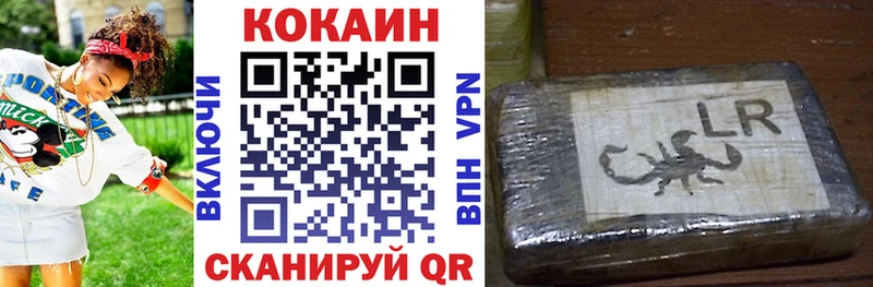 Кокаин FishScale Десногорск