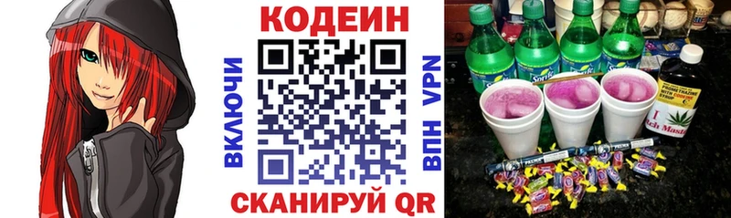 darknet телеграм  сколько стоит  Десногорск  Codein напиток Lean (лин) 