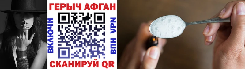 ГЕРОИН Афган  shop как зайти  Десногорск 