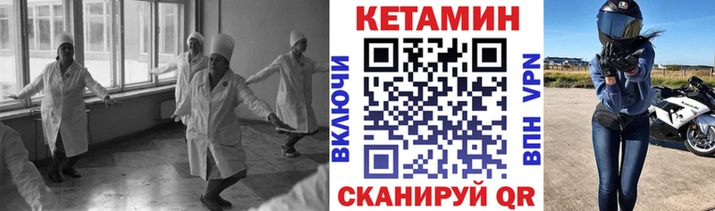 КЕТАМИН ketamine  Десногорск 