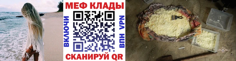 МЕФ мука Десногорск