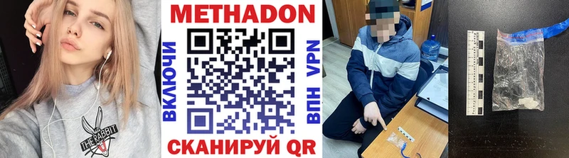 Метадон VHQ  Десногорск 